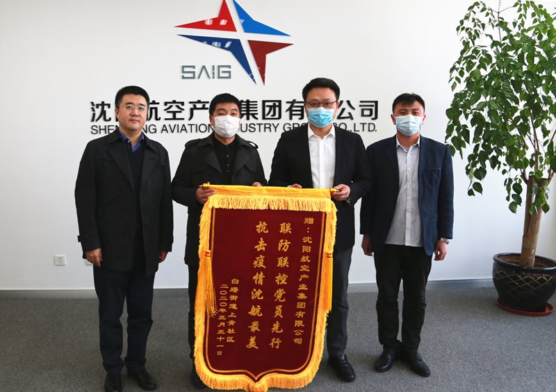 聯防聯控黨員先行，抗擊疫情沈航最美