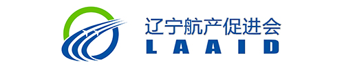 遼寧省航空產(chǎn)業(yè)發(fā)展促進(jìn)會(huì)