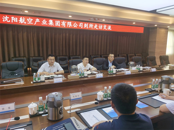 賦能航空動(dòng)力，科技助力振興｜沈陽(yáng)航空產(chǎn)業(yè)集團(tuán)與中國(guó)航發(fā)沈陽(yáng)發(fā)動(dòng)機(jī)研究所開展交流座談